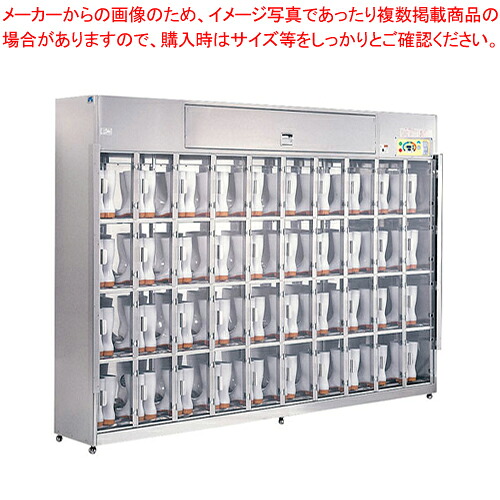 長靴用 乾燥式オゾン殺菌庫 OS-49型(4段×9列)【人気 業務用 販売 通販】【厨房館】