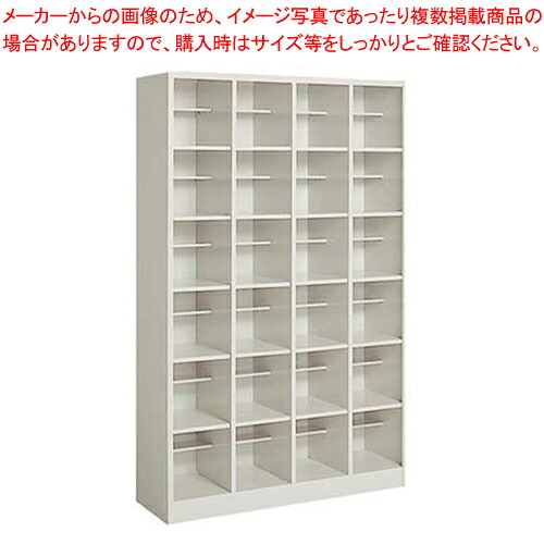 シューズボックス席(中棚付) SX-46TF1N 4列6段【スニーカーかかわり合い品 制服 ユニフォーム スニーカーかかわり合い品 制服 ユニフォーム お役目用】【勝手もと館】