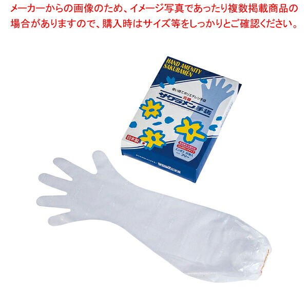 【まとめ買い10個書き割り品】桜メン 天然ゴム付ロンググローブ(30枚入) 無償性大いさ【使い捨てグローブ 使い捨てグローブ お役目用】【勝手もと館】