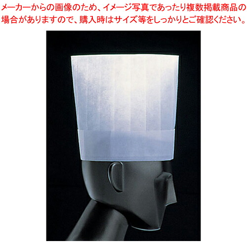 パリス ノンプリーツ シェフハット N39110(50枚入)【コック帽子 コック帽子 業務用 厨房用品】【厨房館】｜業務用厨房機器の飲食店厨房館 7,936円