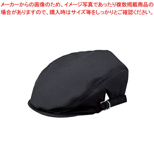 【まとめ買い10個セット品】ハンチング EA-5350(黒)【厨房館】