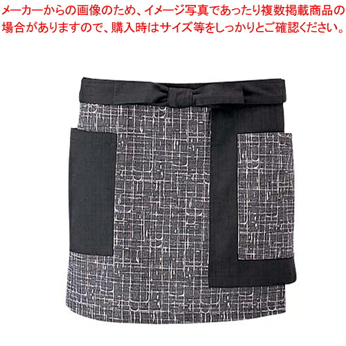 【まとめ買い10個セット品】前掛 JA-1838(消炭色) 【前掛け エプロン 前掛け 前掛け エプロン 前掛け 業務用】【厨房館】