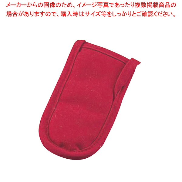 【まとめ買い10個セット品】耐熱ハンドルホルダー HTHC-7【 鍋つかみ 】【厨房館】|業務用厨房機器の飲食店厨房館