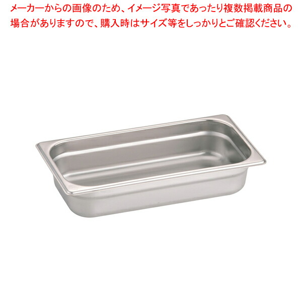 【まとめ買い10個セット品】DO-EN18-8ガストロノームパン 1/3 65mm 813.2【厨房館】｜業務用厨房機器の飲食店厨房館