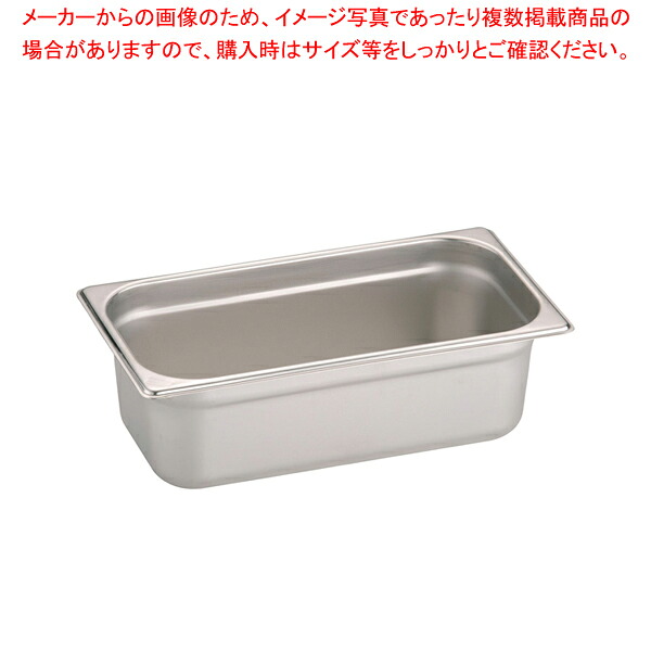 【まとめ買い10個セット品】DO-EN18-8ガストロノームパン 1/3 100mm 813.4【厨房館】