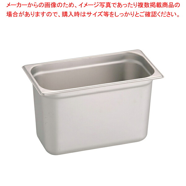 【まとめ買い10個セット品】DO-EN18-8ガストロノームパン 1/3 200mm 813.8【厨房館】｜業務用厨房機器の飲食店厨房館