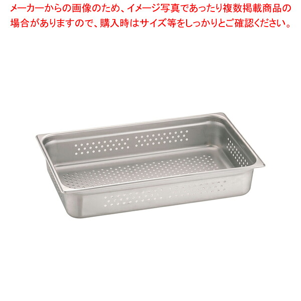 DO-EN18-8ガストロノーム穴明パン 1/1 100mm 811.4PS 【バット業務用 バット 揚げ物用バット 料理用バット 調理バット ホテルパン 料理パッド 調理小物 お菓子作りバット 揚げバット】【厨房館】