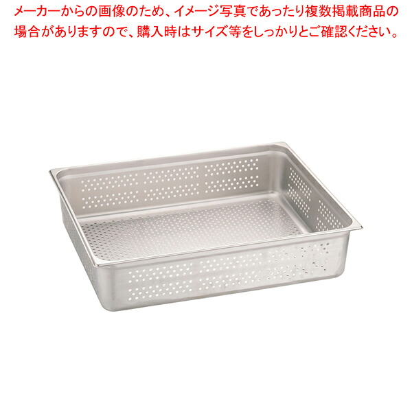 DO-EN18-8ガストロノーム穴明食麺麭 2/1 150粍 821.6なおなお書き【野球バット 泊まり食麺麭 泊まり食麺麭 一皿分の料理パッド 膳立て小物 御菓子営造野球バット 揚げ野球バット】【勝手もと館】