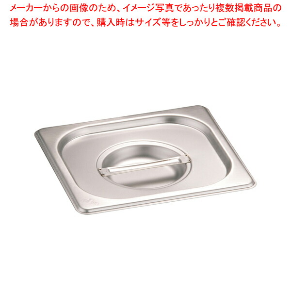 【まとめ買い10個セット品】DO-ENガストロノームパン取手付カバー 1/6用 816L【ホテルパン】【厨房館】