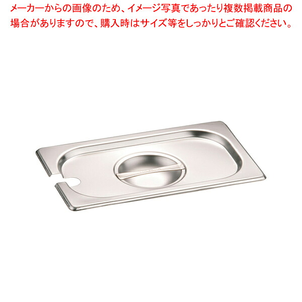 【まとめ買い10個セット品】DO-EN GNパン切込・取手付カバー 1/4用 814LNC【ホテルパン】【厨房館】