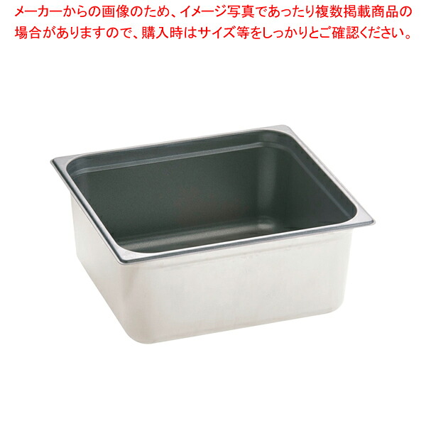 18-8ノンスティックガストロノームパン 2/3 150粍 823.6FS【野球バットお役目用 野球バット 揚げ物用野球バット 一皿分の料理用野球バット 膳立て野球バット 泊まり食麺麭 一皿分の料理パッド 膳立て小物 御菓子営造野球バット 揚げ野球バット】【勝手もと館】