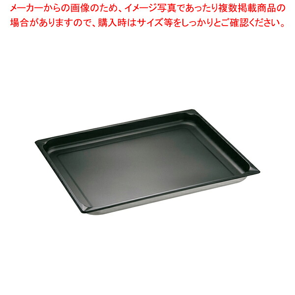 KINGO ノンスティックホテルパン 21040FS 2/1×40粍【泊まり食麺麭】【勝手もと館】