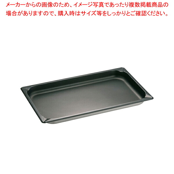 KINGO ノンスティックホテルパン 11040FS 1/1×40mm【ホテルパン】【厨房館】