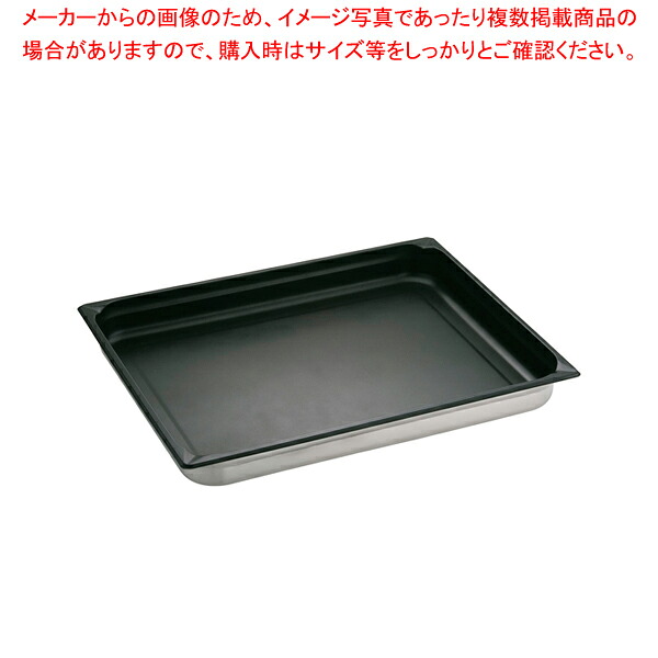 KINGO ノンスティックホテルパン 21065FS 2/1×65粍【泊まり食麺麭】【勝手もと館】