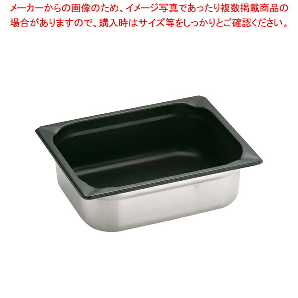 KINGO ノンスティックホテルパン 12100FS 1/2×100【ホテルパン】【厨房館】
