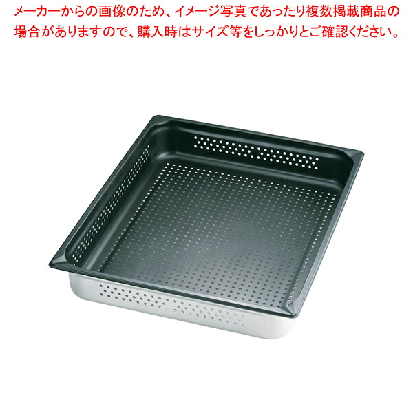 KINGO ノンスティック穴明ホテルパン 21100PFS2/1×100【ホテルパン】【厨房館】