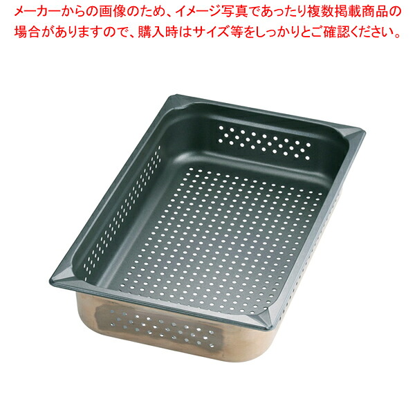 KINGO ノン突っ支い棒穴明泊まり食パン 11100PFS1/1×100【泊まり食パン】【勝手もと館】 バット-調理器具・製菓器具