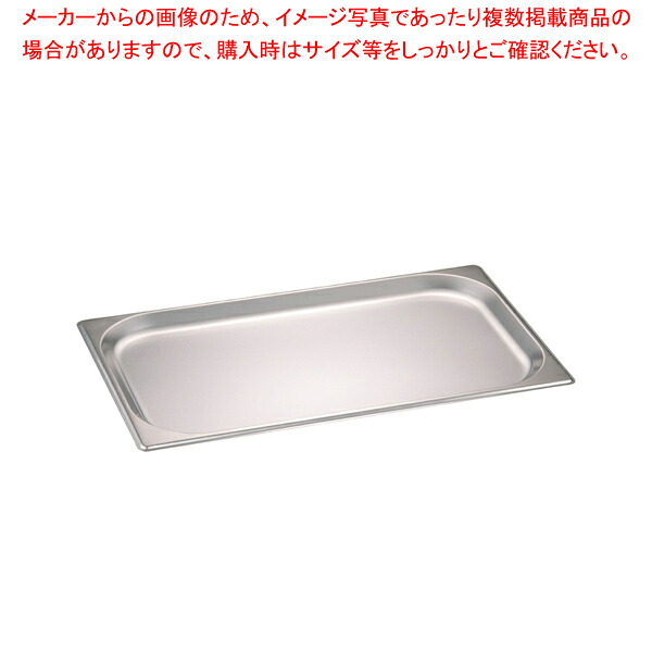 【まとめ買い10個セット品】ドンナム 18-8ホテルパン 1/1 深さ20mm【厨房館】|業務用厨房機器の飲食店厨房館
