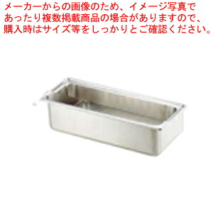 18-8ユニットパン L1/2 108mm 99244【ホテルパン】【厨房館】
