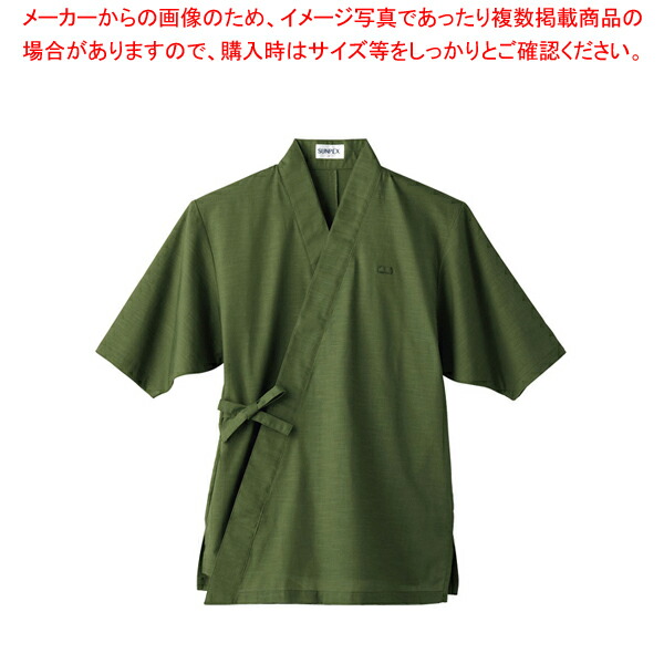 男女兼用 作務衣 H-2093 M (グリーン) 【厨房用品 調理器具 料理道具 小物 作業 白衣 ユニホーム 厨房用品 調理器具 料理道具 小物 作業 業務用】【厨房館】