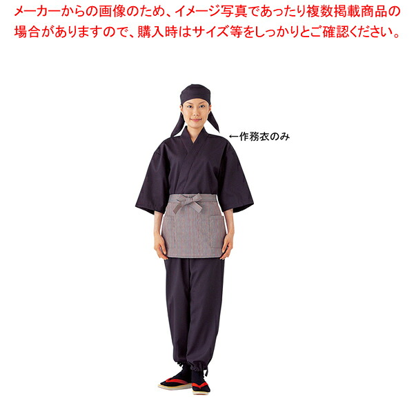 男女兼用作務衣 SLB699-2 黒×エンジ L【調理器具 厨房用品 厨房機器 プロ 愛用 販売 なら 名調】【厨房館】
