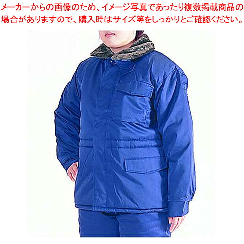 超低温 特殊防寒服MB-102 上衣 M 【防寒服 防寒服 業務用】【厨房館】