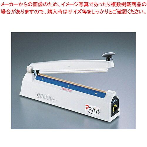 電子式インパルスシーラー CS-300II 卓上シーラー 袋シーラー 密封 梱包用品 業務用