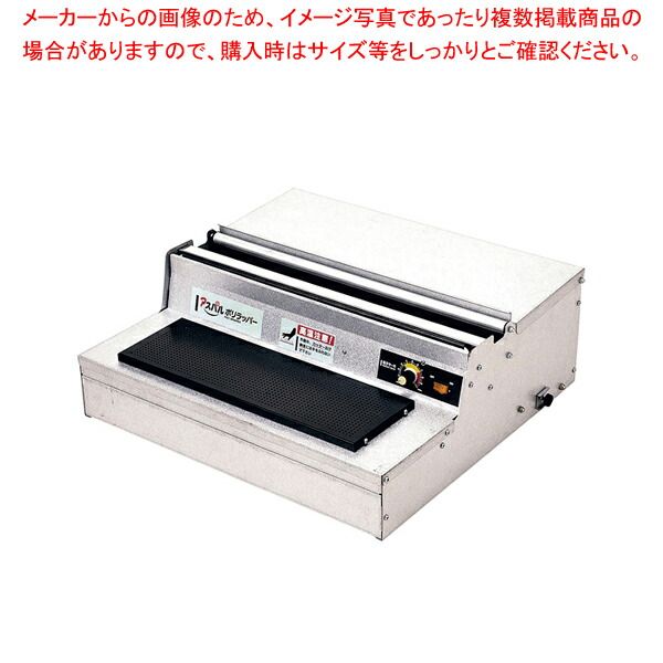 アスパル ポリラッパー B-45PN【一回り 納める かぶせる 一皿分の料理截断機】 【バレンタイン 手作り 一回り 納める かぶせる 一皿分の料理截断機 お役目用】【勝手もと館】