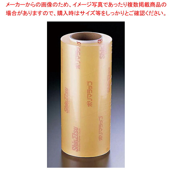 【まとめ買い10個セット品】信越 ポリマラップR(1ケース2本入) R450 幅45cm×750m巻 【 対応 】 【 バレンタイン 手作り 対応 業務用】【厨房館】
