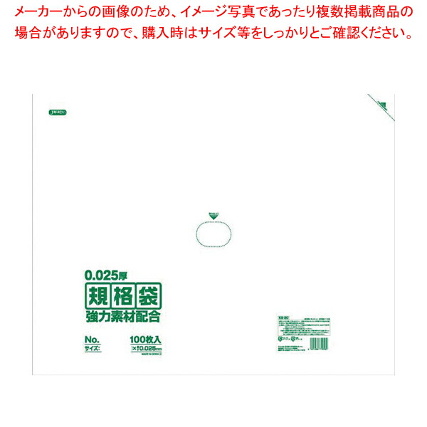【まとめ買い10個セット品】 規格袋 KSシリーズ(100枚入) KS-19(透明) 【対応】 【バレンタイン 手作り】【厨房館】