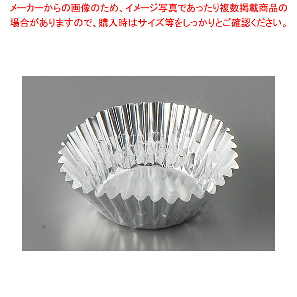 【まとめ買い10個セット品】合紙ナシ アルミケース 8号浅 8A(500枚入) 【バレンタイン 手作り】【厨房館】