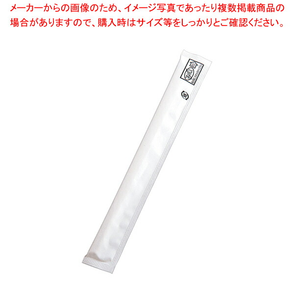 白揚8寸紙完封箸 無地柄 楊枝入 (1ケース4000膳入) 【バレンタイン 手作り】【厨房館】