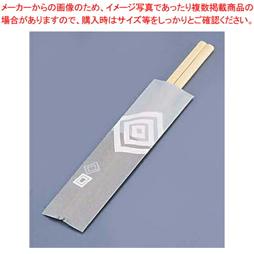 【まとめ買い10個セット品】 和さびや 竹元禄箸 21cm W-028 (100膳入) 【バレンタイン 手作り】【厨房館】