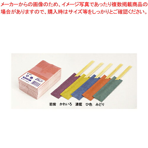 【まとめ買い10個仕掛ける品】 箸袋「古都の彩」(500枚束シュリンク) 柾紙 No.1732 みどり【001-0051233-001】 箸袋 使い捨て 和柄 飲食店用 お役目用