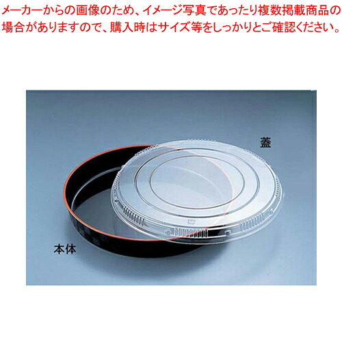 プラ入れもの 市松 黒赤フチ 50(5枚入)【使い捨て入れもの】 【バレンタイン 手作り プラ入れもの お役目用】【勝手もと館】