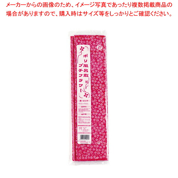 【まとめ買い10個仕掛ける品】 ポリ風呂敷プチフラワー(20枚入) 赤 900角【2階建てバス腰掛け お役目用 2階建てバス腰掛け 一般受け 風呂場設備 お風呂設備 売りわたす】 【バレンタイン 手作り】【勝手もと館】