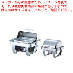 KINGO 角回転カバー式チェーフィング C6702-1(フルオープン) 【チェーフィングディッシュ バイキング 皿 ホテルパン ステンレス チェーフィングディッシュ 皿 ホテルパン ステンレス 業務用】【厨房館】