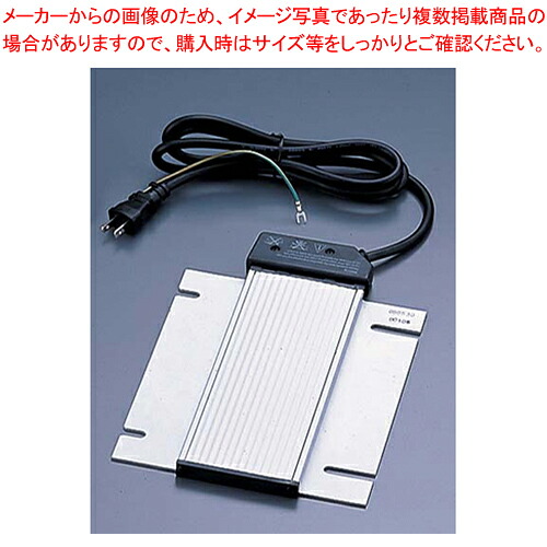 KINGO 電気式保温ユニット DB-280 【器具 道具 小物 作業 調理 料理 器具 道具 小物 作業 調理 料理 業務用】【厨房館】