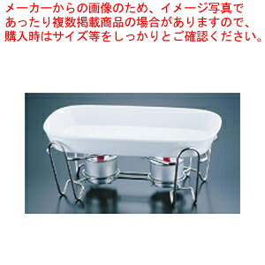 SAレ・アール 角グラタンセット 1-1011-44W 【スタンドセット サラダバー フードバー スタンドセット サラダバー フードバー 業務用】【厨房館】
