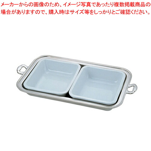 UK18-8バロン角チェーフィング用陶器 20インチ(2枚組)【厨房館】