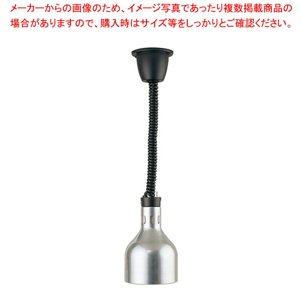 インフラレッドウォーマー 吊下式 IFW63-10PNJ1-TR【厨房館】｜業務用厨房機器の飲食店厨房館