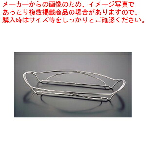 SA18-8シャトレ・ホルダー No.8 【チェーフィングディッシュ バイキング 皿 陶器 サラダバー フードバー チェーフィングディッシュ 皿 陶器 サラダバー フードバー 業務用】【厨房館】