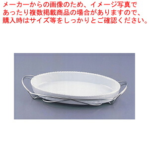 SAシャトレ 小判グラタンセット 13-PB200-38 白【チェーフィングディッシュ バイキング 皿 陶器 サラダバー フードバー チェーフィングディッシュ 皿 陶器 サラダバー フードバー 業務用】【厨房館】|業務用厨房機器の飲食店厨房館