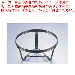 遠藤商事 / TKGクラッシックバルド 丸スタンド 29 【チェーフィングディッシュ バイキング 皿 陶器 サラダバー フードバー チェーフィングディッシュ 皿 陶器 サラダバー フードバー 業務用】【厨房館】