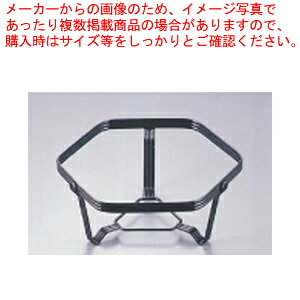 遠藤商事 / TKGクラッシックバルド 六角スタンド 24 【チェーフィングディッシュ バイキング 皿 陶器 サラダバー フードバー チェーフィングディッシュ 皿 陶器 サラダバー フードバー 業務用】【厨房館】