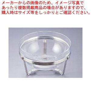 遠藤商事 / TKG18-8アストラル サラダボール スタンドセット 23cm 【チェーフィングディッシュ バイキング 陶器皿 サラダ ボウル 業務用 サラダボウル 卓上用品 卓上品 開店 開業 素敵 サラダボール 人気 サラダ ボール フードバー サラダバー】【厨房館】