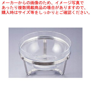 遠藤商事 / TKG18-8アストラル サラダボール スタンドセット 26cm 【チェーフィングディッシュ バイキング 陶器皿 サラダ ボウル 業務用 サラダボウル 卓上用品 卓上品 開店 開業 素敵 サラダボール 人気 サラダ ボール フードバー サラダバー】【厨房館】