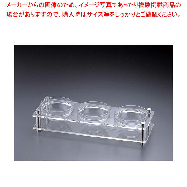 アクリル コンディメントスタンド 1段3穴 B30-3 【器具 道具 小物 作業 調理 料理 器具 道具 小物 作業 調理 料理 業務用】【厨房館】