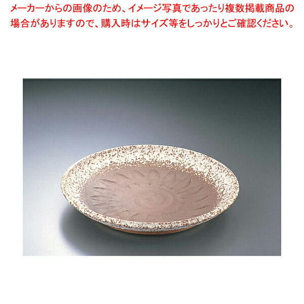 手造赤土白吹12.0大皿 平 B03-20 【器具 道具 小物 作業 調理 料理 器具 道具 小物 作業 調理 料理 業務用】【厨房館】