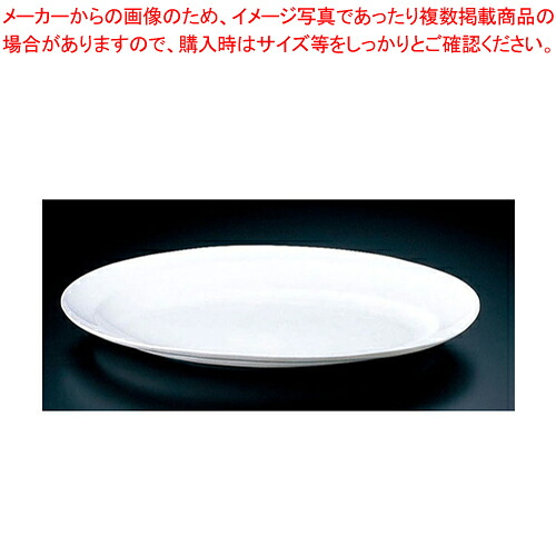 グランデビアンカ 波型オーバル一皿 GB2962 (LL)【GRANDE BIANCA【グランデビアンカ】 洋食器 GRANDE BIANCA（グランデビアンカ） 洋食器 御役目用】【御厨子所館】